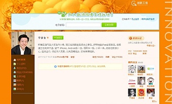 A shock for the head of Google